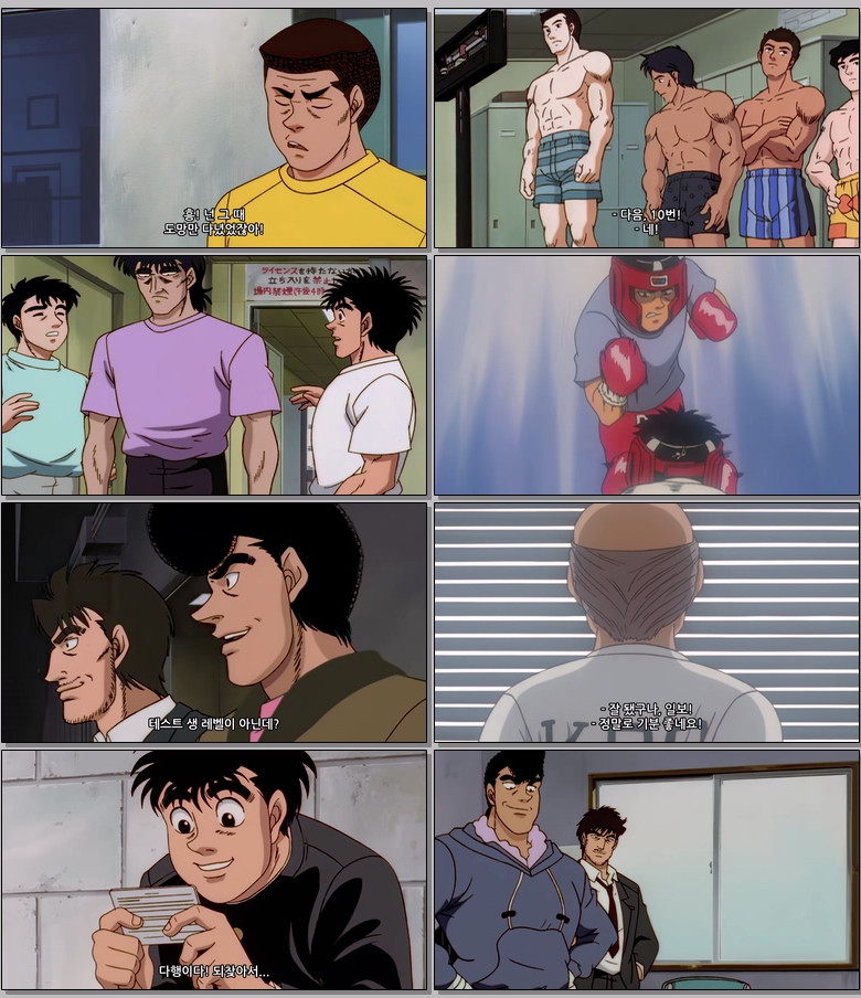 더 파이팅 (리마스터) Part1.E09.720p