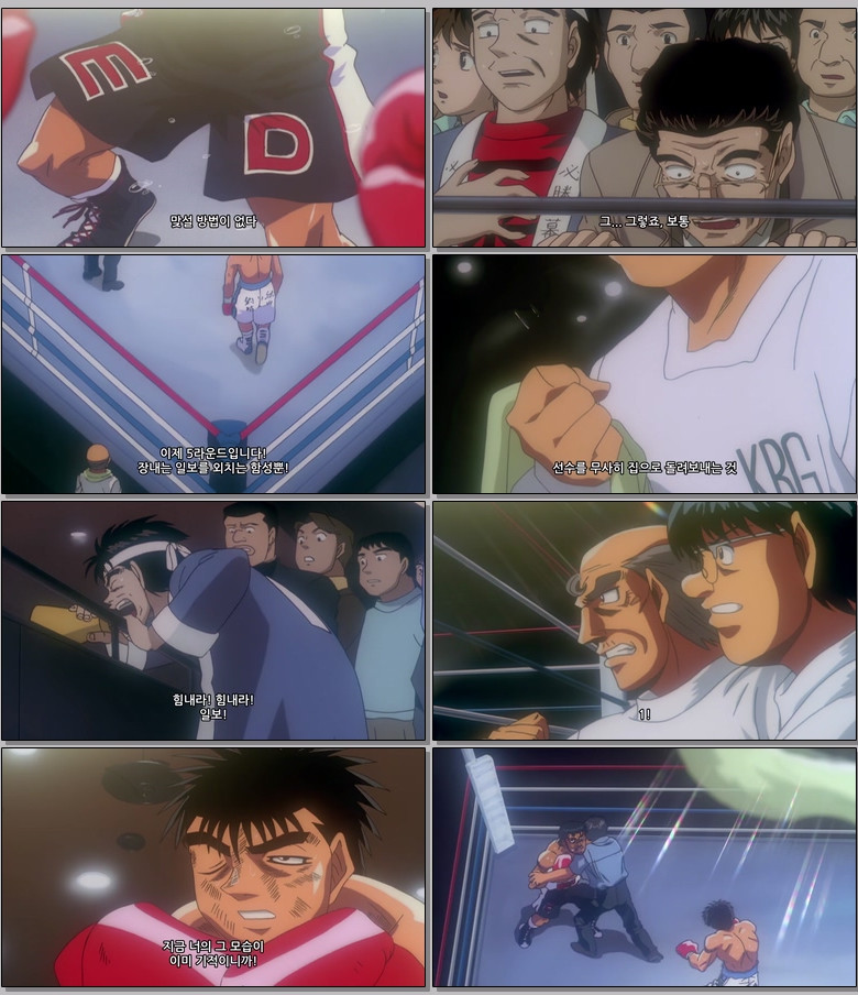 더 파이팅 (리마스터) Part3.E05.720p