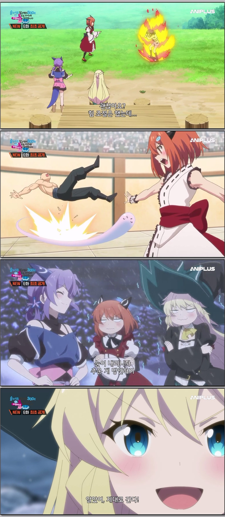 슬라임을 잡으면서 300년, 모르는 사이에 레벨MAX가 되었습니다 2기.E06.1080p-NEXT