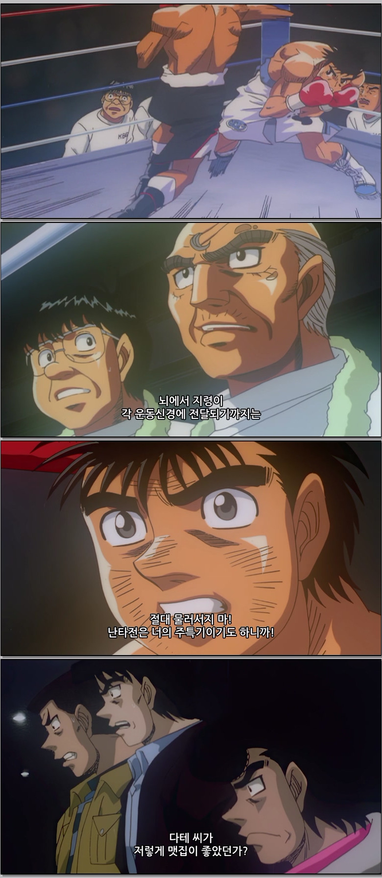 더 파이팅 (리마스터) Part3.E04.1080p