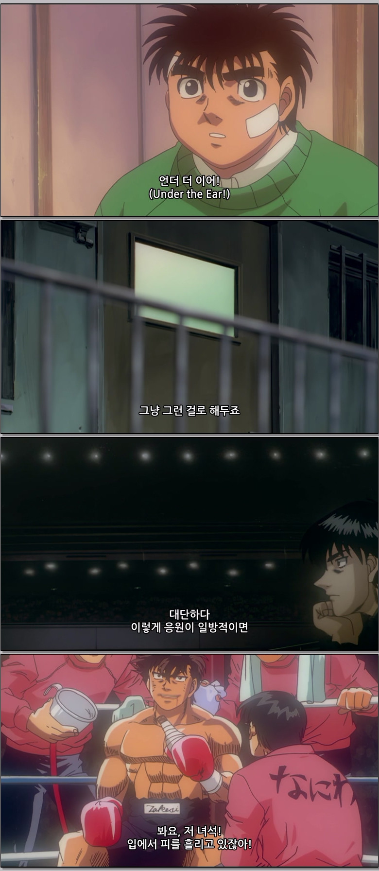 더 파이팅 (리마스터) Part3.E07.1080p