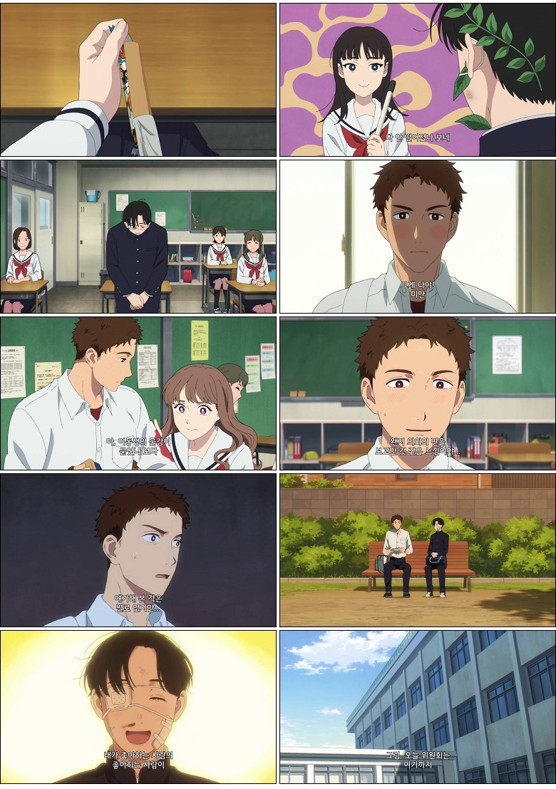 야노 군의 평범한 나날.E04.360p