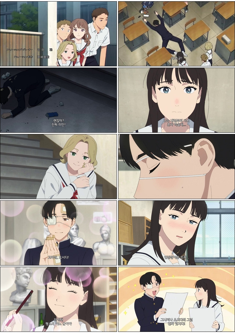 야노 군의 평범한 나날.E02.360p