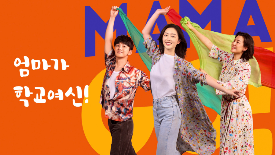 엄마가 학교여신!(등은희, 장용, 류셰닝) 전편(24부작) 1080p_WeTV