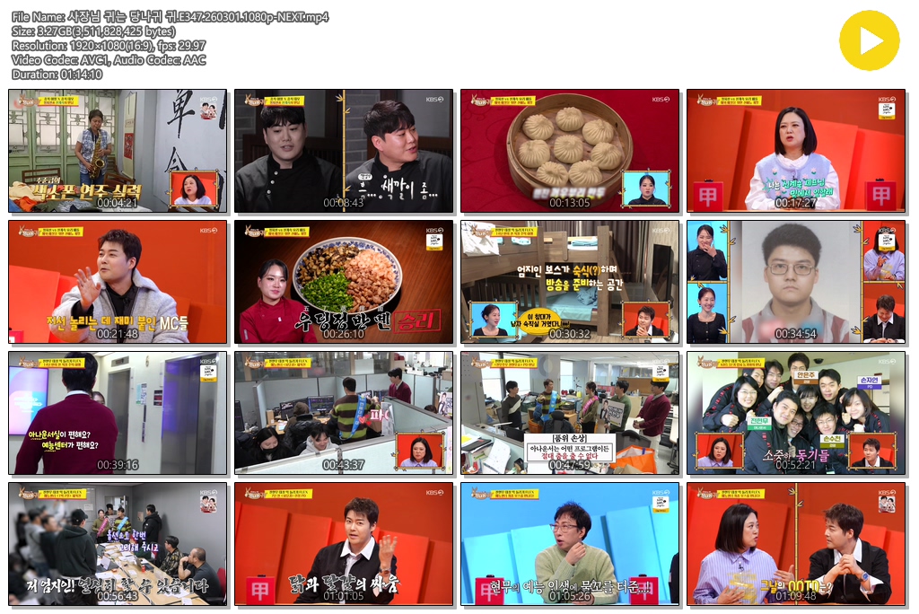 사장님 귀는 당나귀 귀.E347.260301.1080p-NEXT