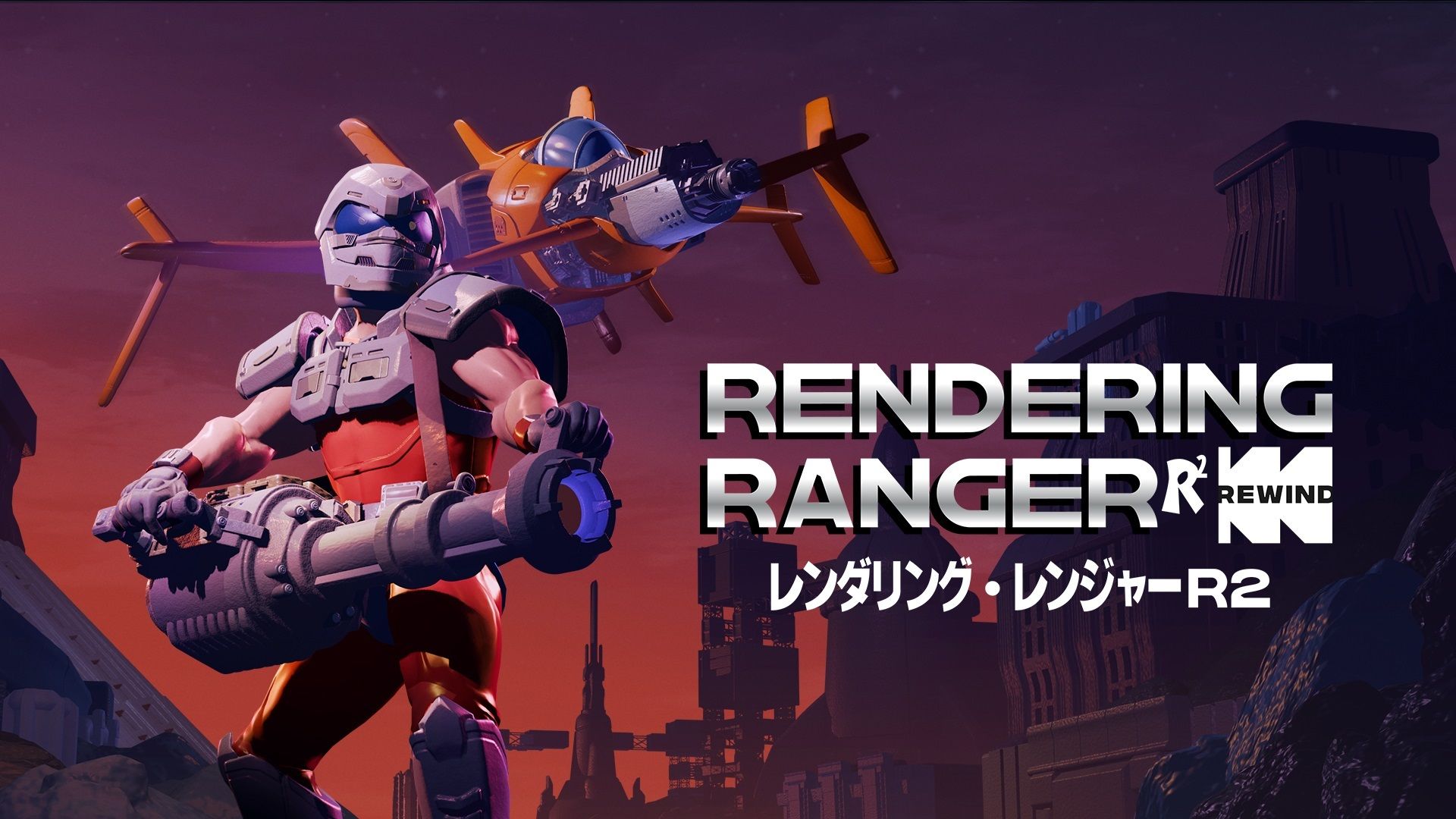 [NSW] 렌더링 레인저: R2 [리와인드] (Rendering Ranger: R2 [Rewind])