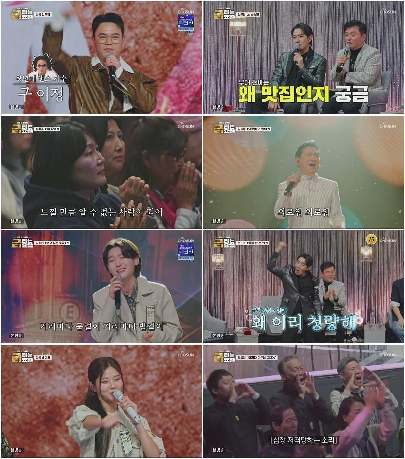 금타는 금요일.E10.260227.1080p.H265-F1RST