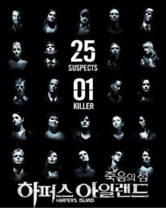 (종동 미드)하퍼스 아일랜드 시즌1 전편 모음(완결)