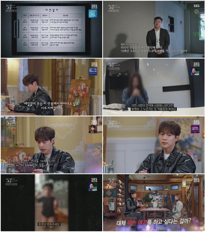 꼬리에 꼬리를 무는 그날 이야기.E213.260226.720p.H264-F1RST