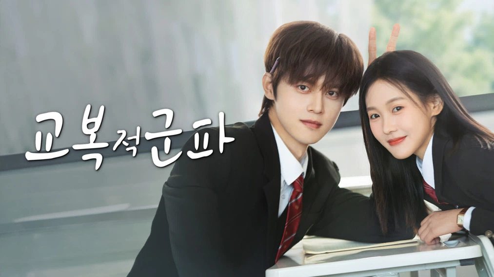 교복적군파:교복의 치맛자락(사빈빈, 장흔) EP22 1080p_iQIYI