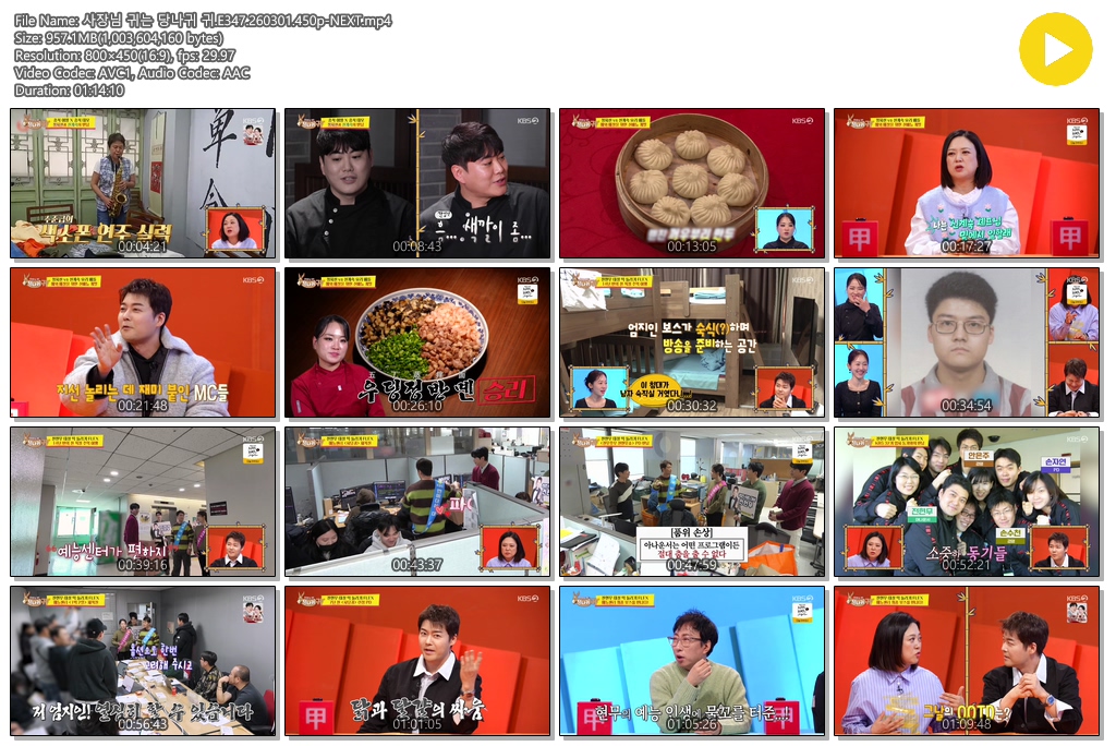 사장님 귀는 당나귀 귀.E347.260301.450p-NEXT