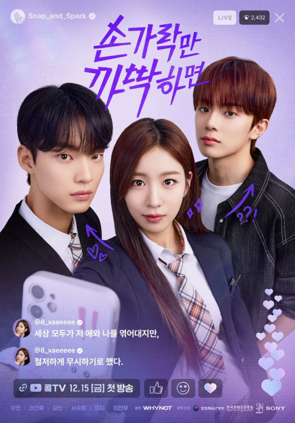 (종동 한드)손가락만 까딱하면-Snap.and.Spark 전편 모음(완결)1080p