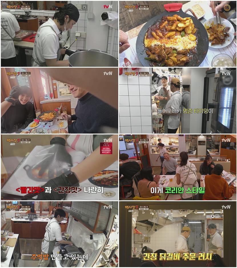 세계 밥장사 도전기 백사장3.E03.260224.1080p.H264-F1RST