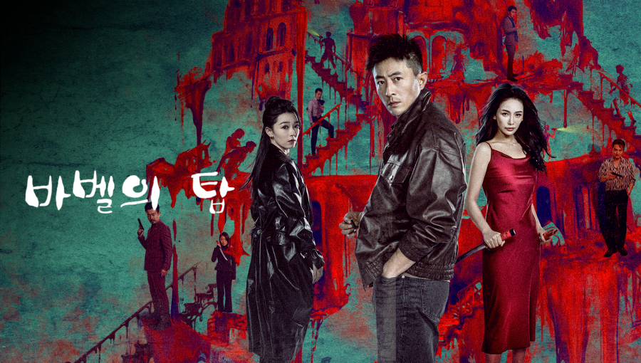 바벨의 탑 EP09~EP10 1080p_WeTV