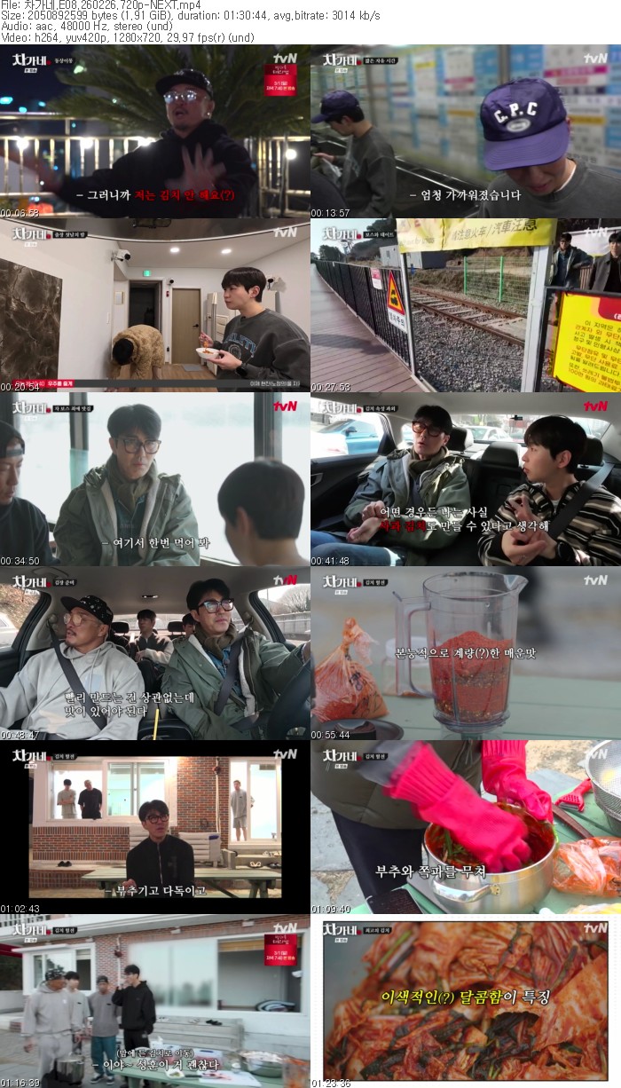 차가네.E08.260226.720p-NEXT