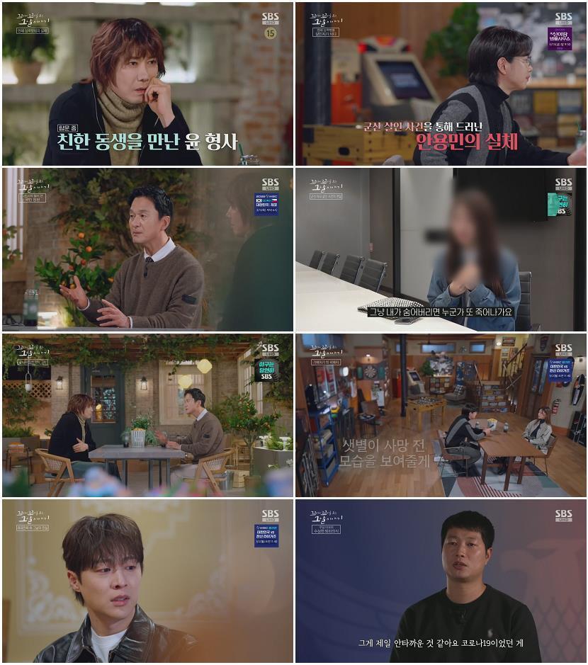 꼬리에 꼬리를 무는 그날 이야기.E213.260226.1080p.H264-F1RST