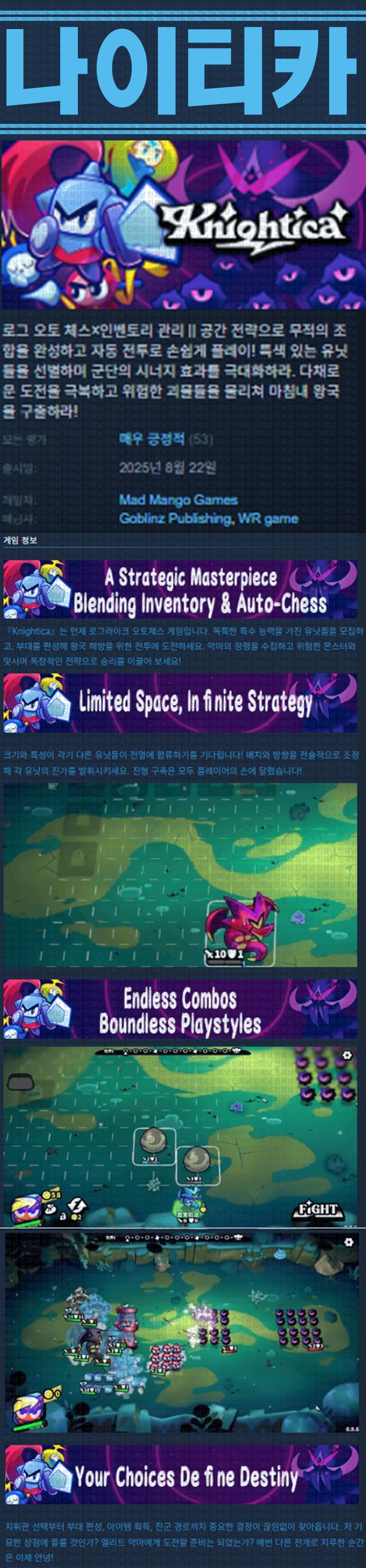 [한글무설치] 나이티카 v1.2.1