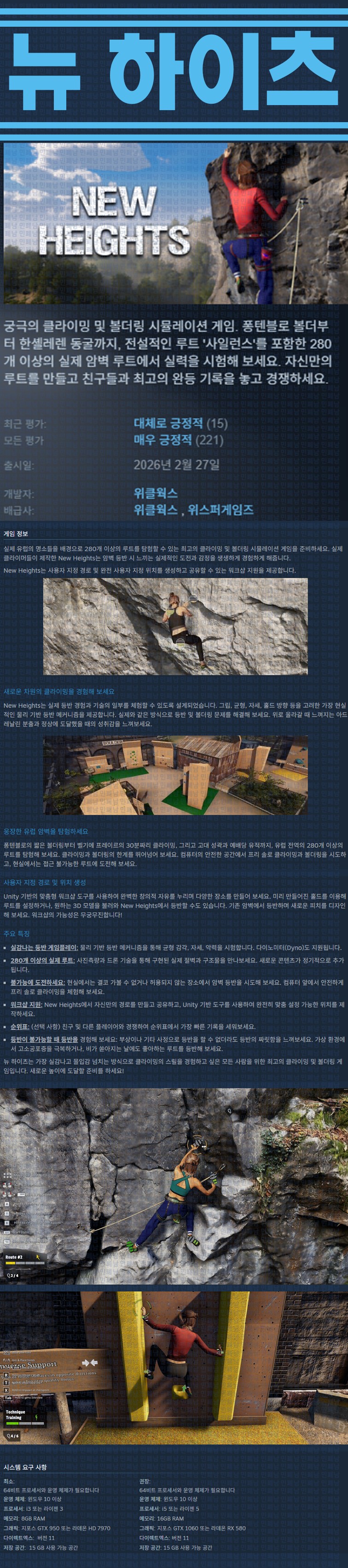 [한글무설치] 뉴 하이츠 v1.0.1