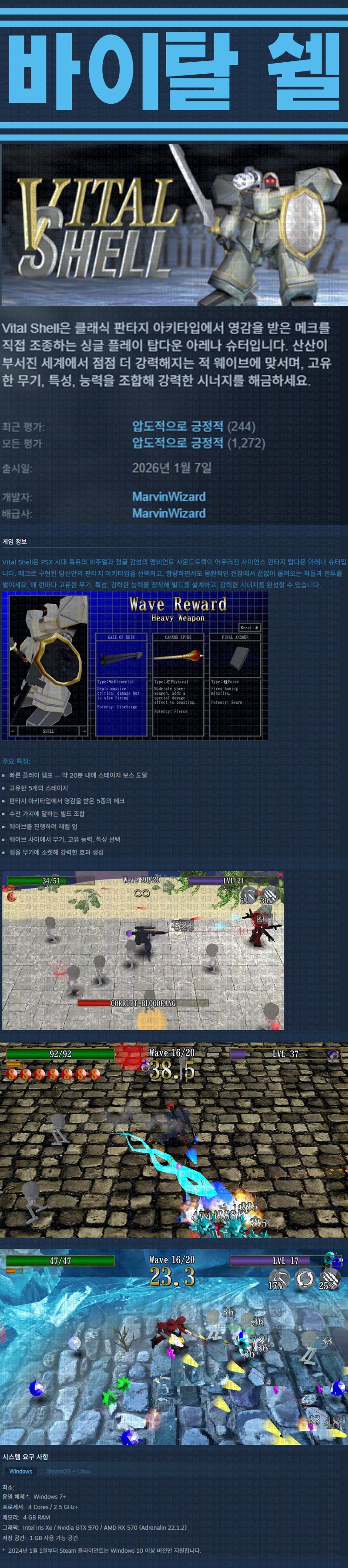 [한글무설치] 바이탈 쉘 v1.1.0.6
