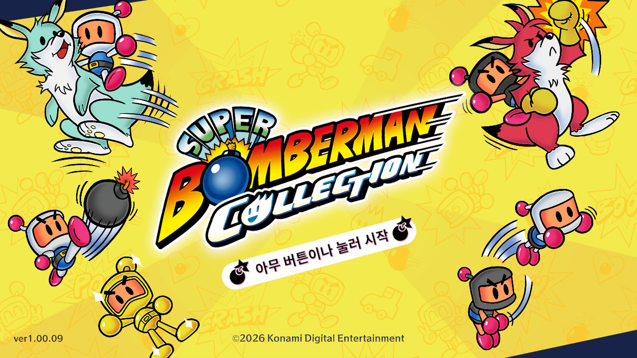 [NSW] 슈퍼 봄버맨 컬렉션(Update 1.0.2)최신