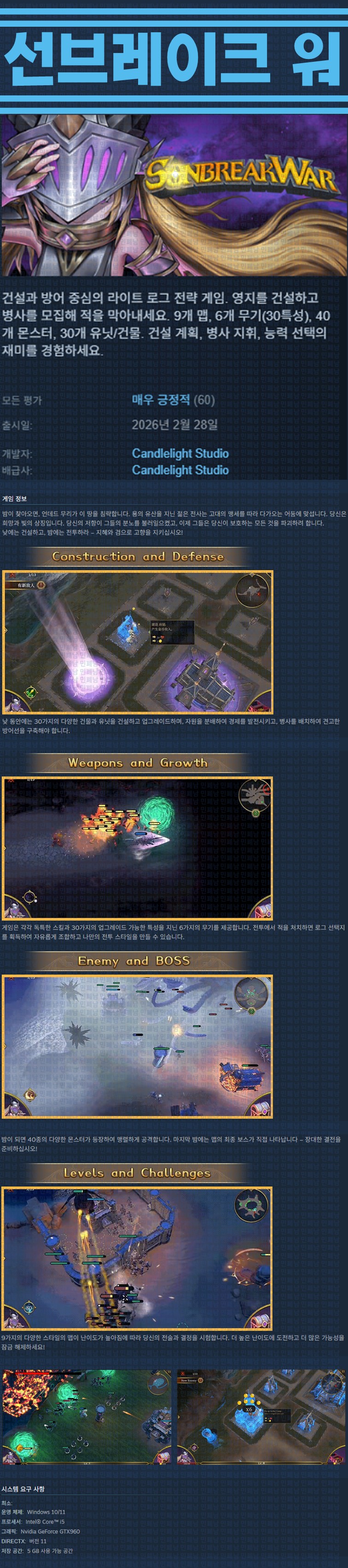 [한글무설치] 선브레이크 워 v20260228