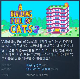 [퍼즐03] A Bulding Ful of Cats 2 한글 숨은 그림11