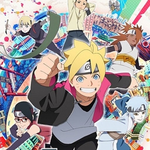 보루토 241~270화[자체자막]