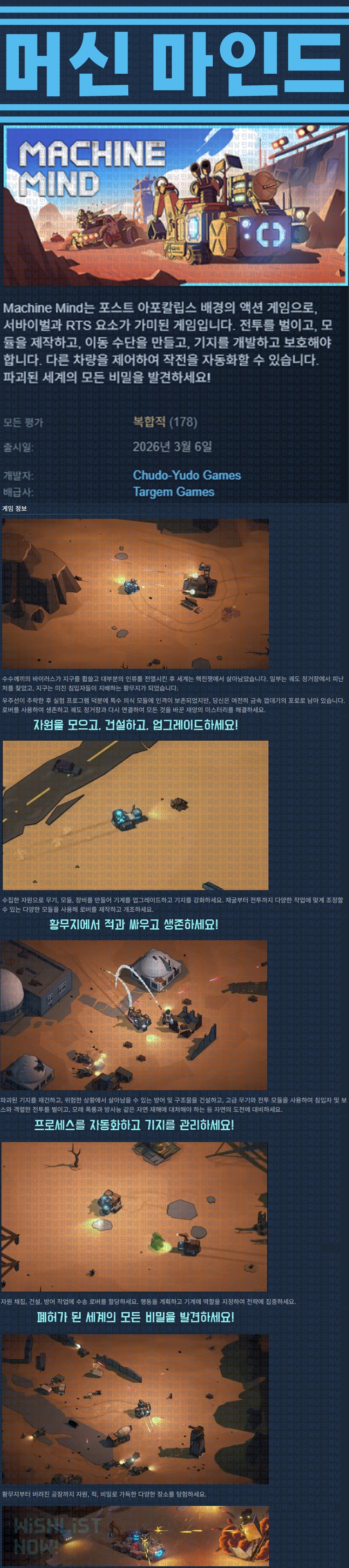 [한글무설치] 머신 마인드 v1.0.1