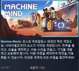 신작 [영문무설치]아포칼립스 서바이벌 RTS! 머신 마인드 Machine.Mind