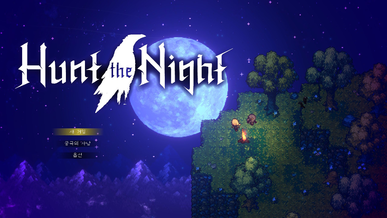 [NSW] Hunt the Night Update 1.3.1.0 최신한글