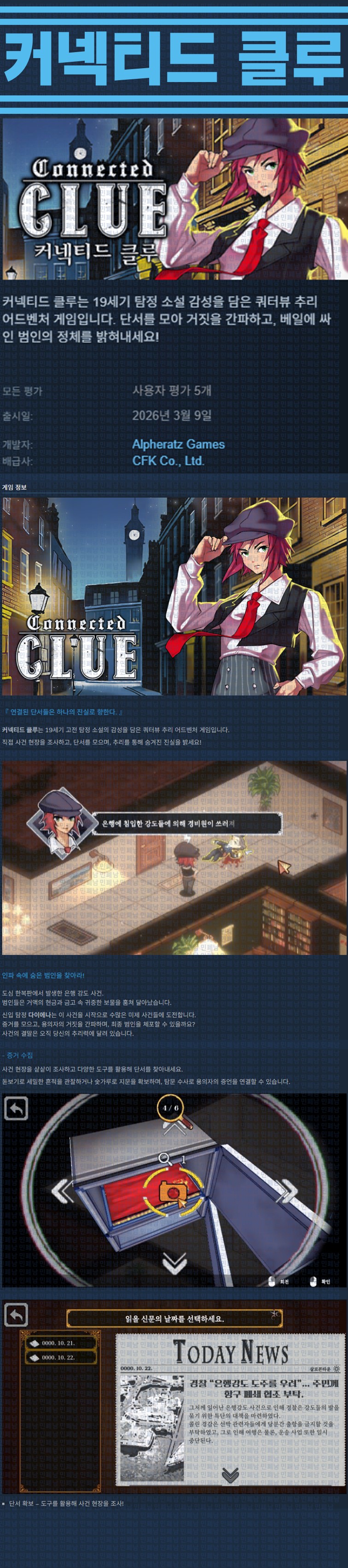 [한글무설치] 커넥티드 클루 v1.000