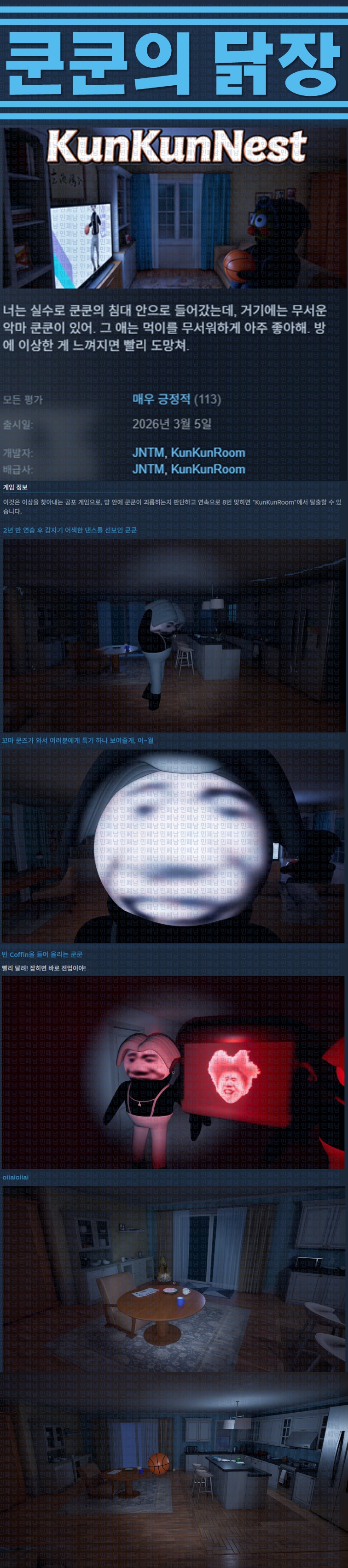 [한글무설치] 쿤쿤의 닭장 v20260307