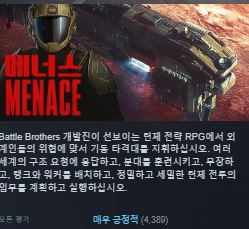 [한글무설치/업뎃]외계인섬멸 턴제전략 RPG! 메너스 Menace v0.6.9