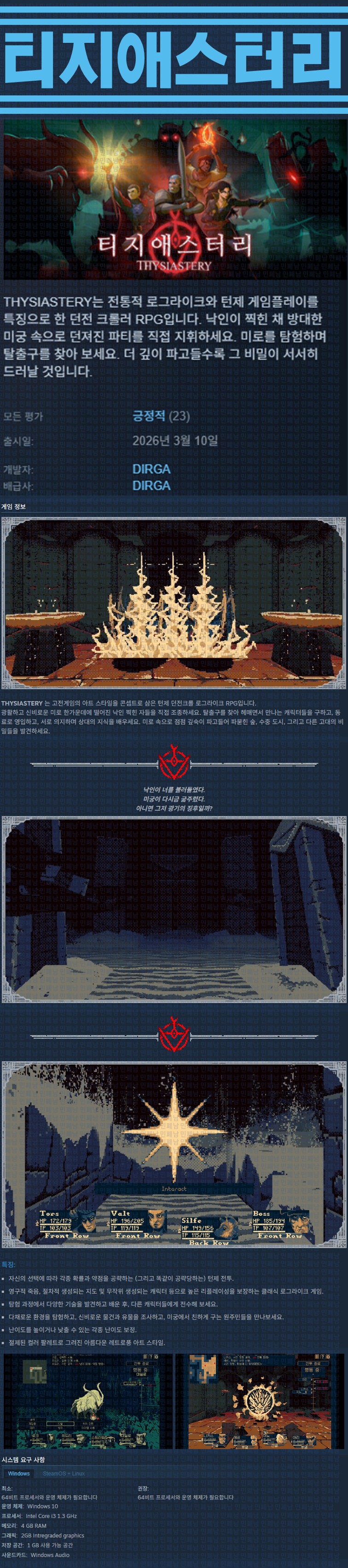 [한글무설치] 티지애스터리 v1.0.13