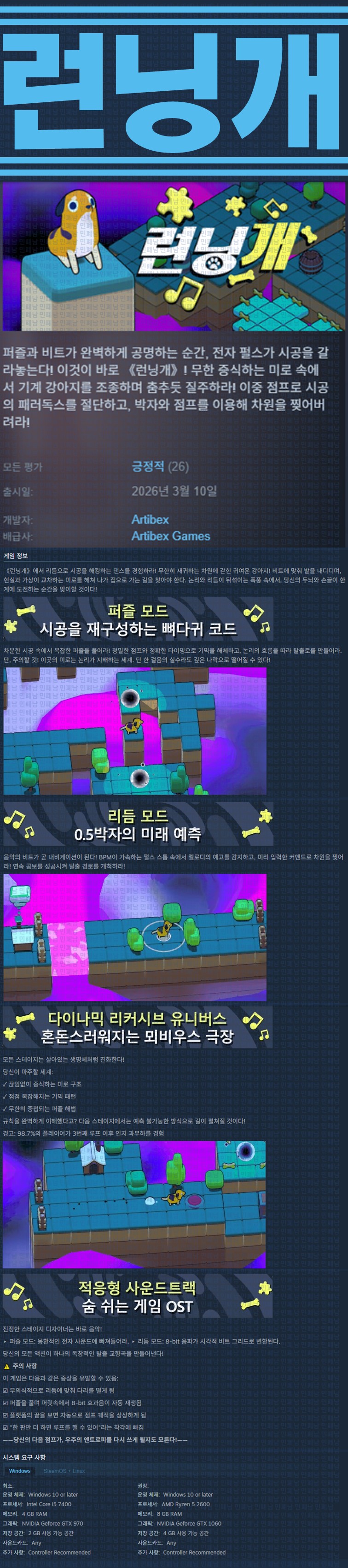 [한글무설치] 런닝개 v20260310