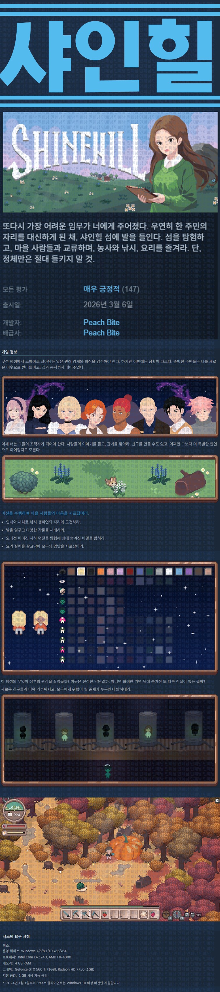 [한글무설치] 샤인힐 v1.0.1