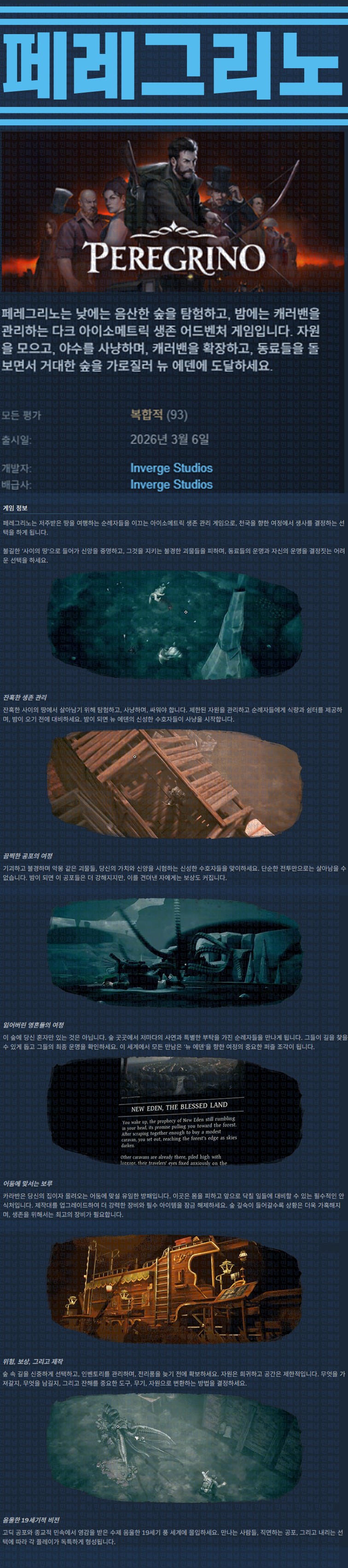 [한글무설치] 페레그리노 v1.1.0