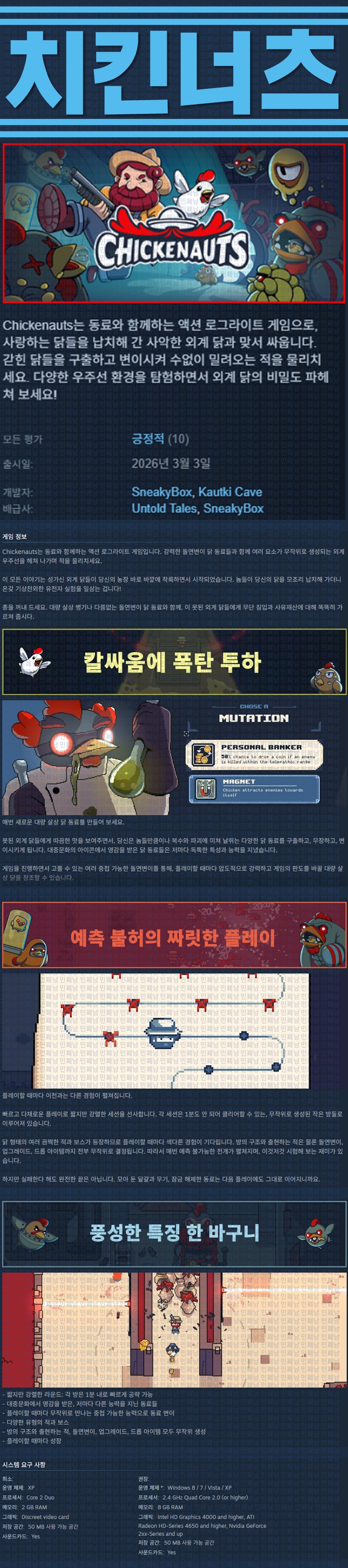 [한글무설치] 치킨너츠 v0.9.2
