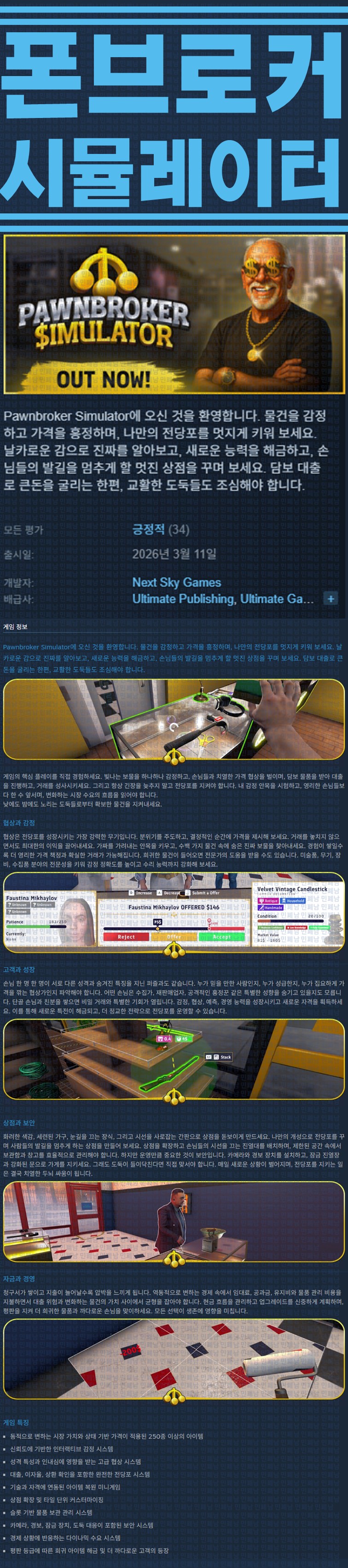 [한글무설치] 폰브로커 시뮬레이터 v1.0.2