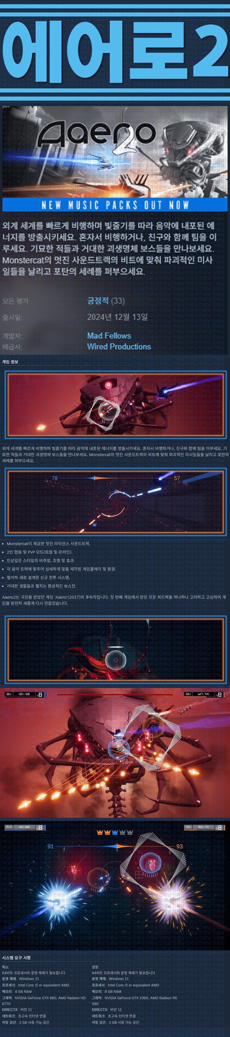 [한글무설치] 에어로 2 v1.57