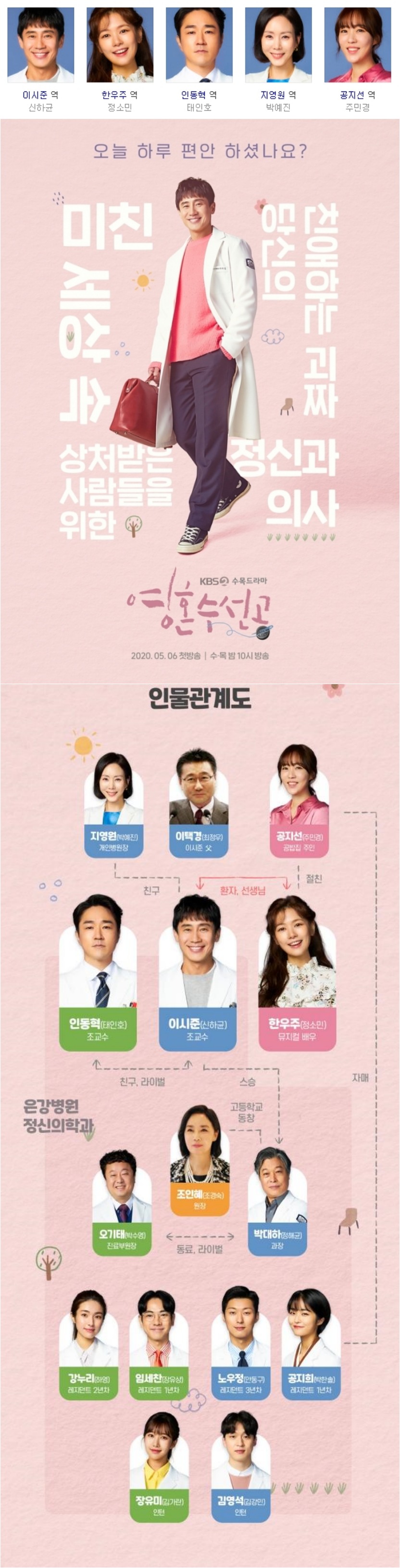 [한드완결] 영혼수선공 1 - 32 [완결] (1080p) - 신하균.정소민.태인호.주민경o4