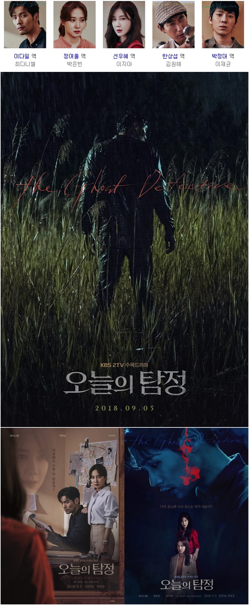[한드완결] 오늘의 탐정 1 - 32 [완결] (720p) - 최다니엘.박은빈.이지아.김원해u11