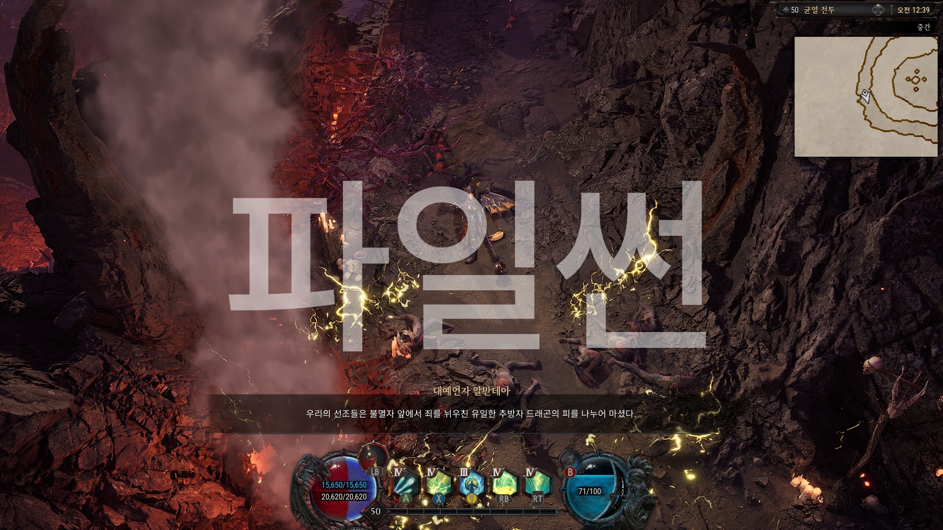[NEWAYZ] 드래곤킨: 더 배니시드 저장 - 파일썬