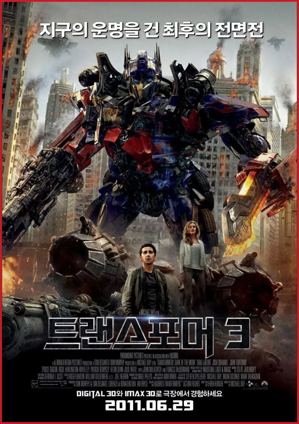 [4K] 트랜스포머3 .2011.2160p.UHD.BluRay.x265.10bit.HDR.TrueHD.7.1