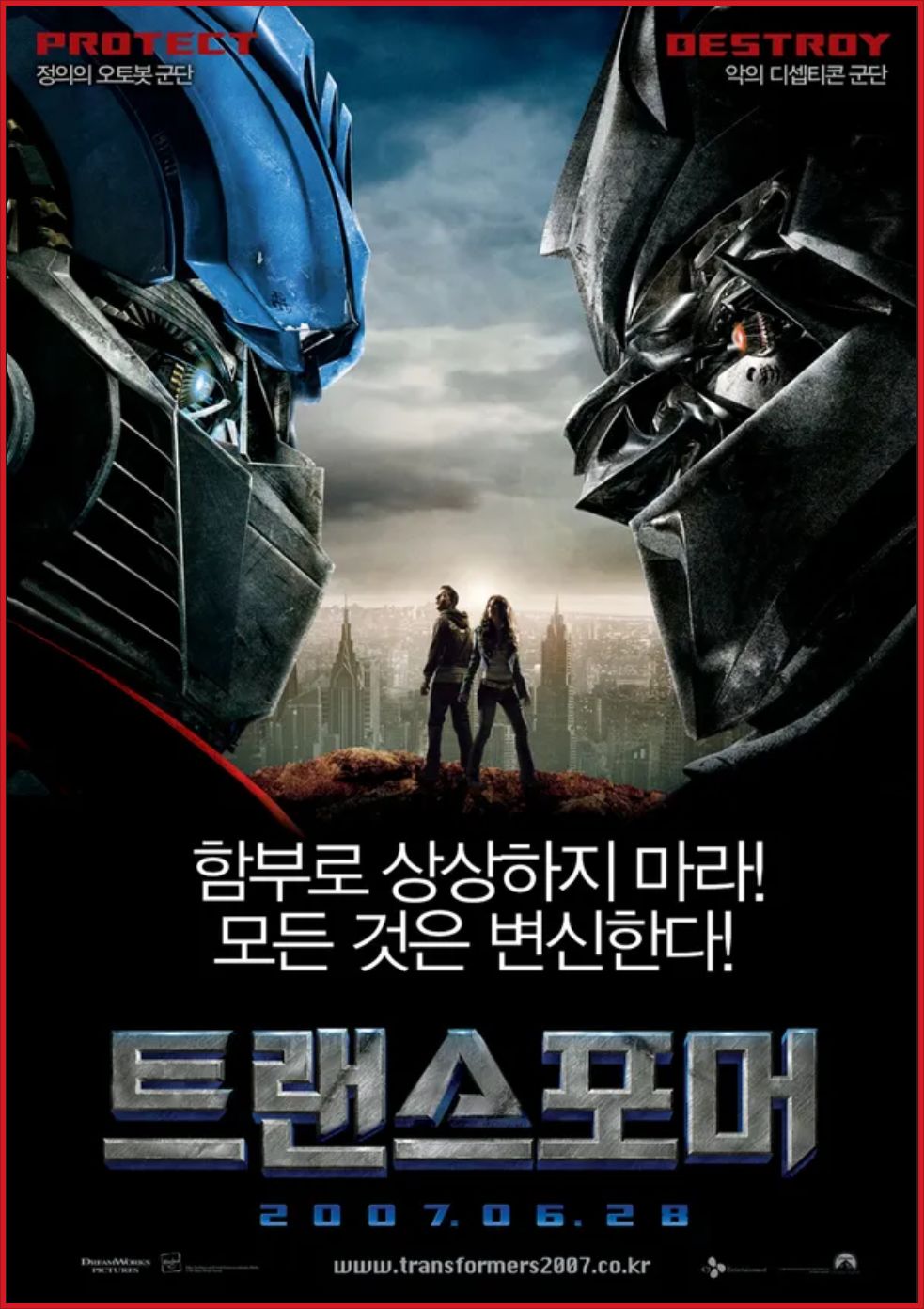 [4K] 트랜스포머1 .2007.2160p.UHD.BluRay.x265.10bit.HDR.TrueHD.7.1