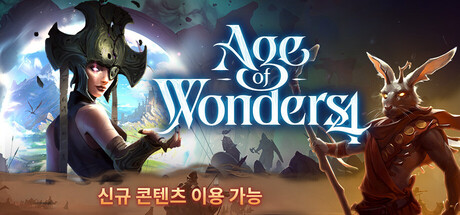 [한글] 에이지 오브 원더스 4 v1.014.003