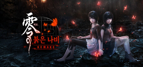 [한글] 제로 붉은 나비 리메이크 v1.02.02