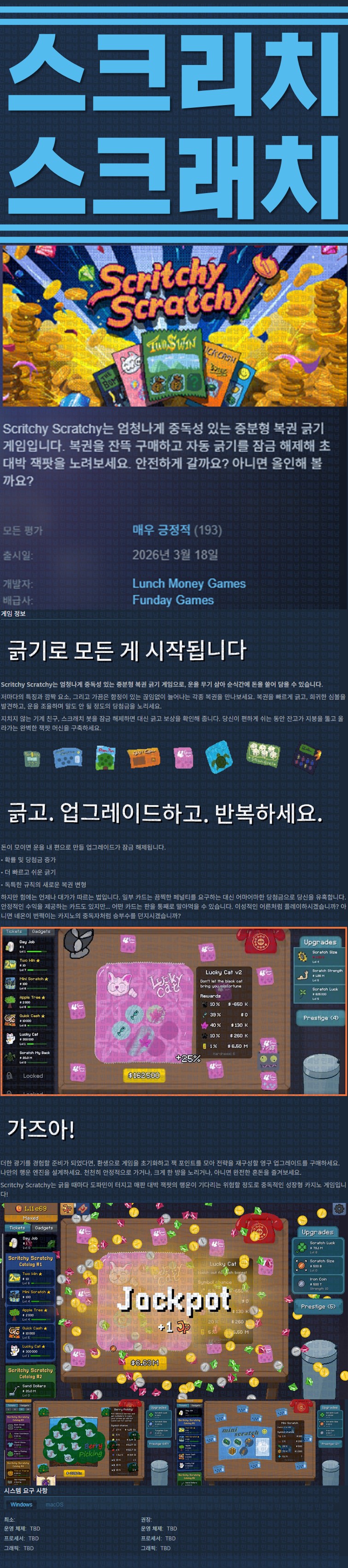 [한글무설치] 스크리치 스크래치 v1.0.18d