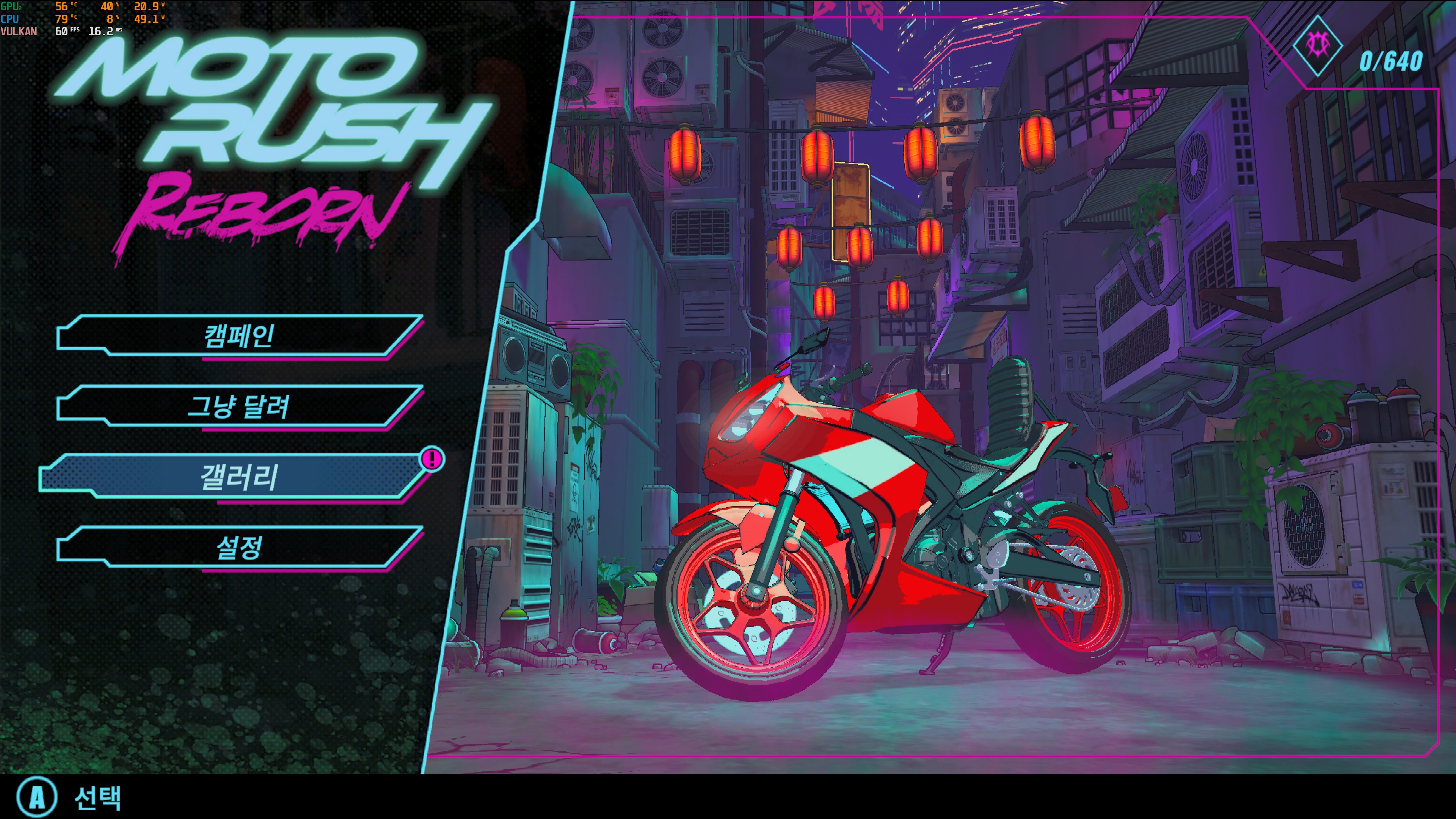 [NSW] 모토 러쉬 리본 (Moto Rush Reborn)