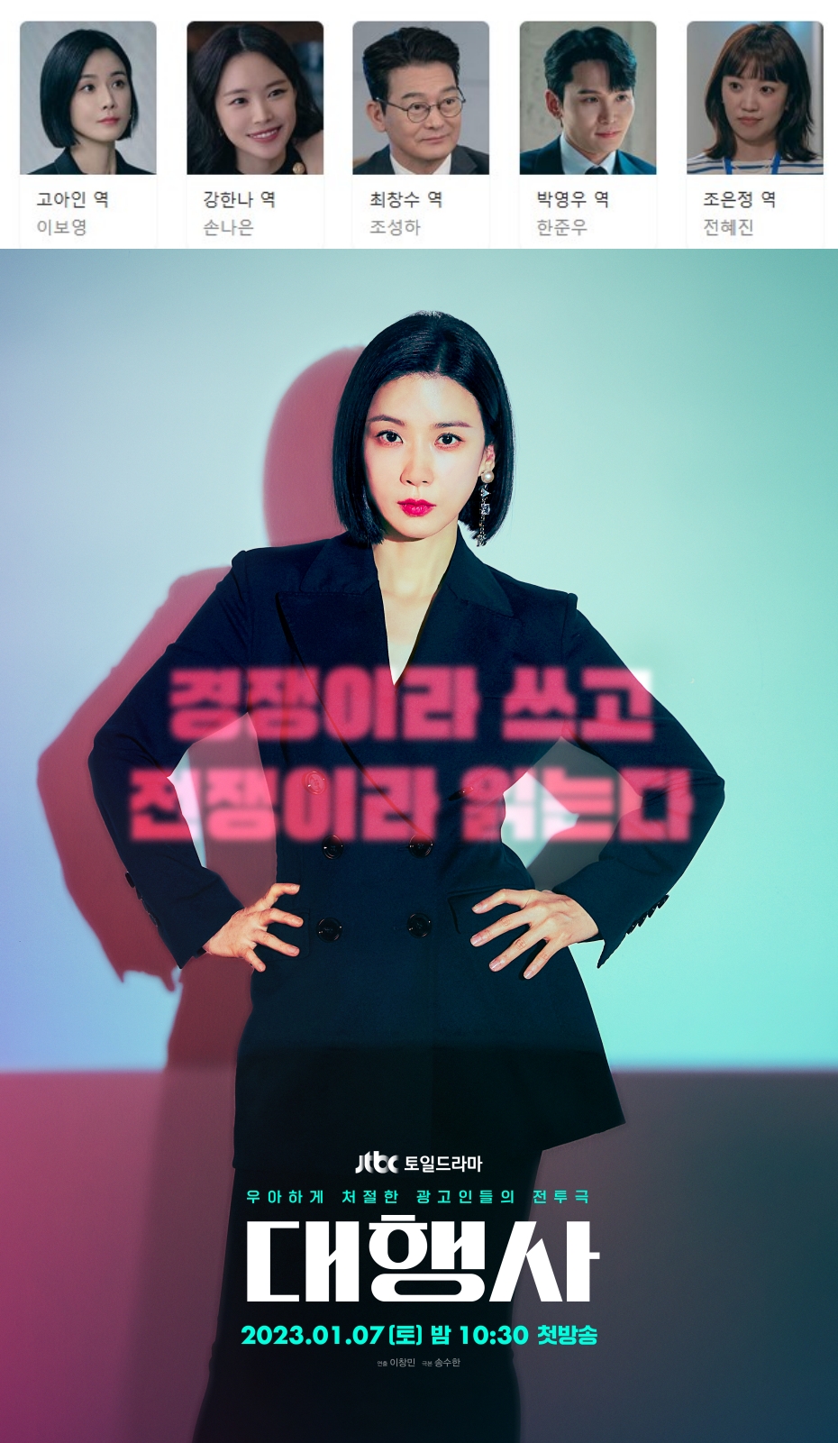 [한드완결] 대행사 1 - 16 [완결] (720p) - 이보영.손나은.조성하.한준우u01